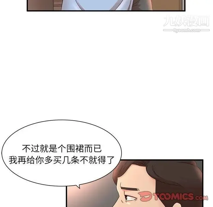 母女的秘密 - 第10话 - page 68