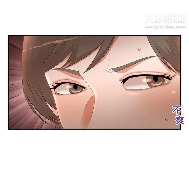 母女的秘密 - 第10话 - page 70