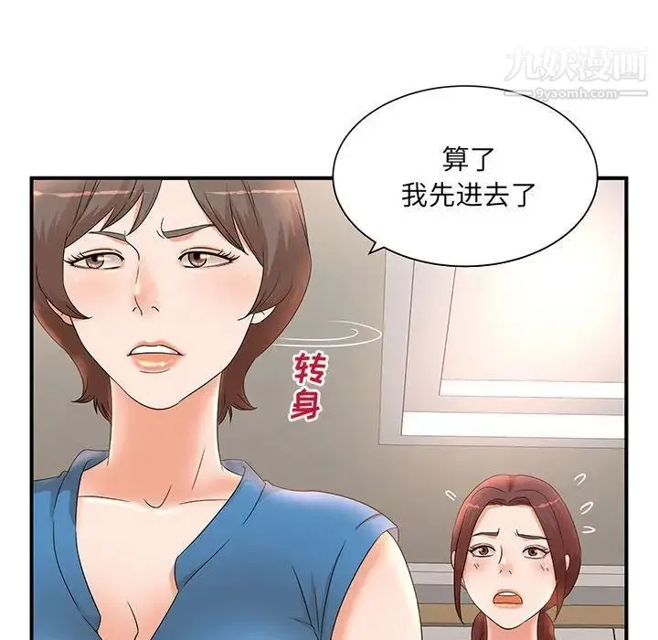 母女的秘密 - 第10话 - page 71