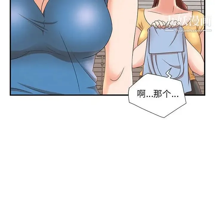 母女的秘密 - 第10话 - page 72