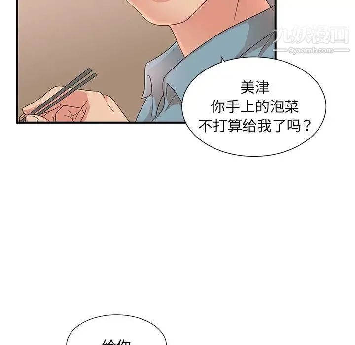 母女的秘密 - 第10话 - page 75