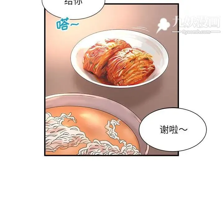 母女的秘密 - 第10话 - page 76