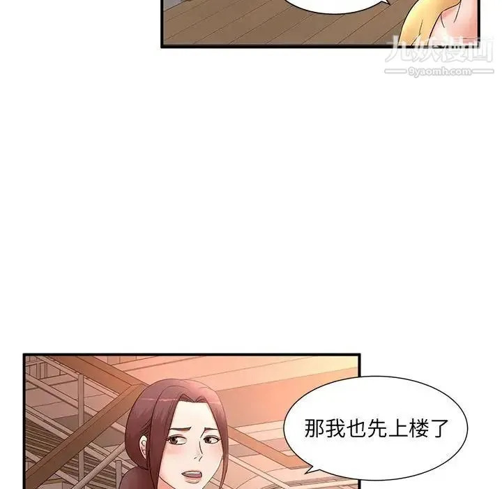 母女的秘密 - 第10话 - page 78