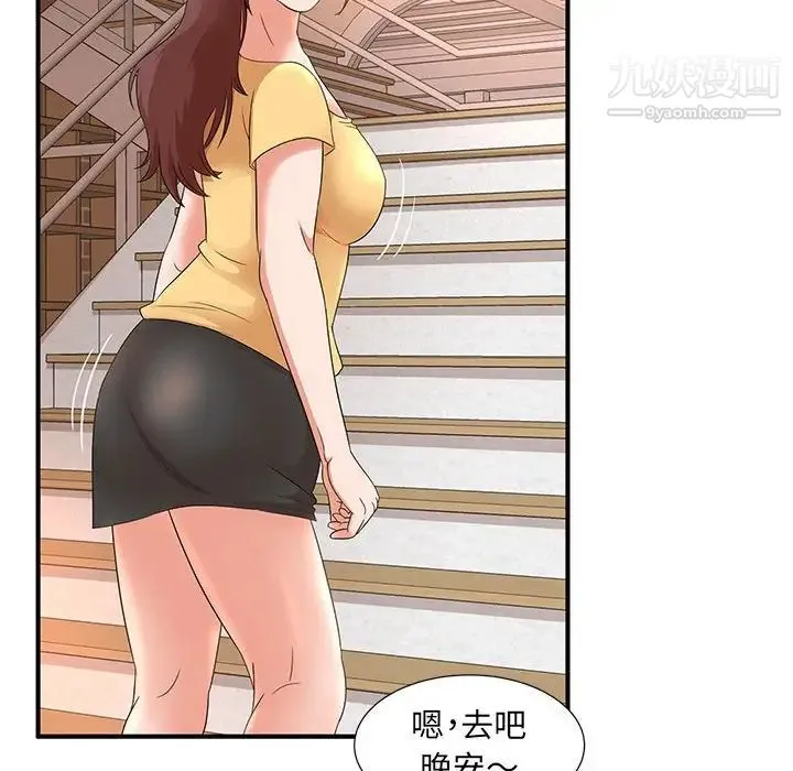 母女的秘密 - 第10话 - page 79