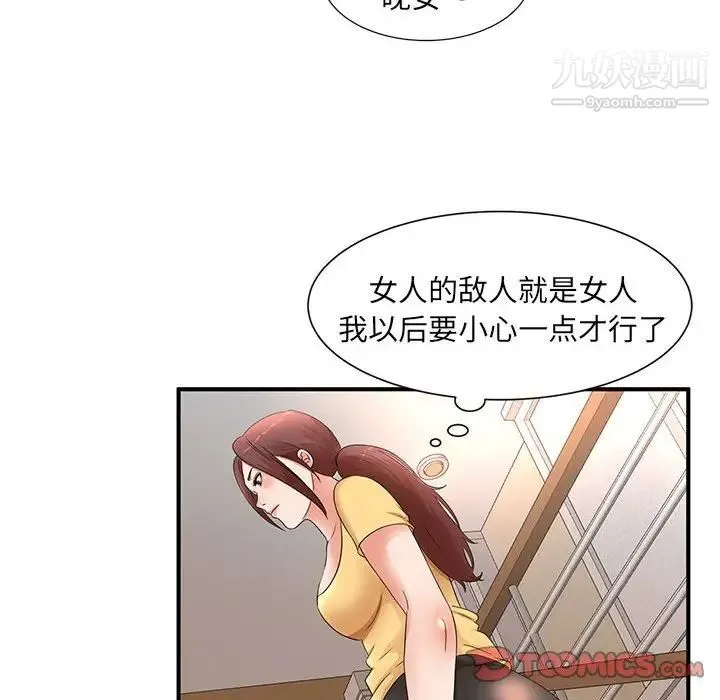 母女的秘密 - 第10话 - page 80