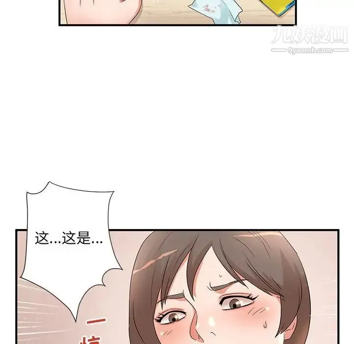 母女的秘密 - 第10话 - page 87