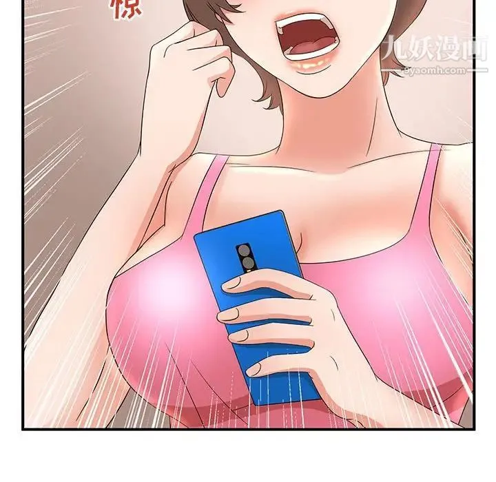 母女的秘密 - 第10话 - page 88
