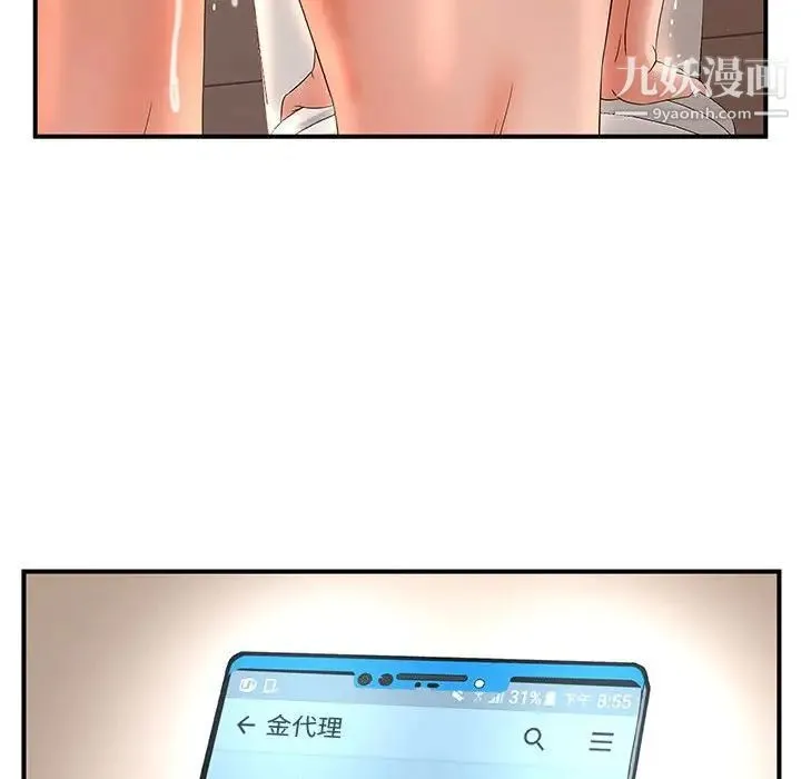 母女的秘密 - 第10话 - page 91