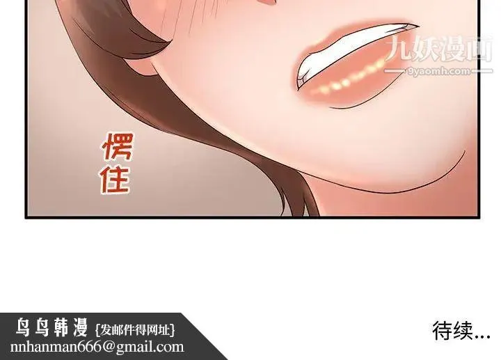 母女的秘密 - 第10话 - page 94