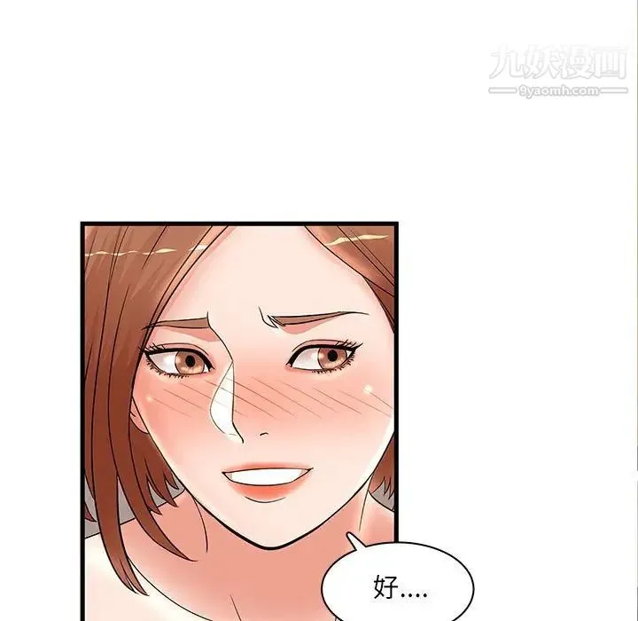 母女的秘密 - 第24话 - page 5