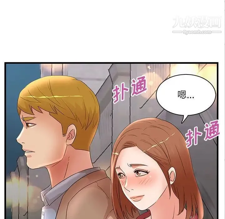 母女的秘密 - 第24话 - page 8