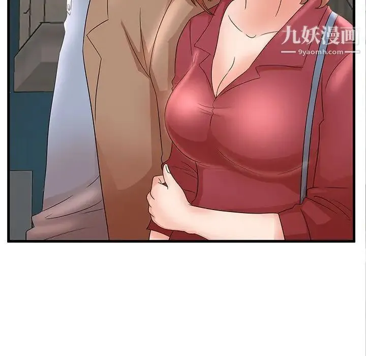 母女的秘密 - 第24话 - page 9