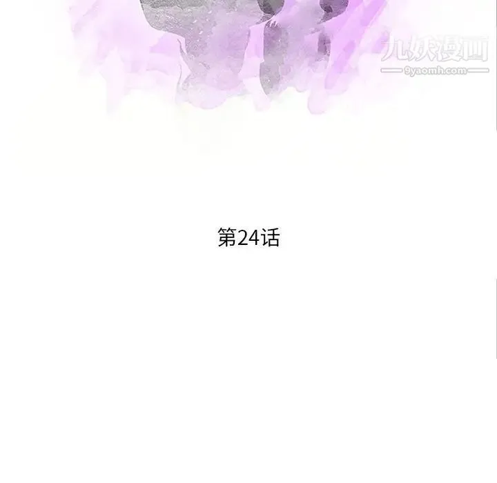 母女的秘密 - 第24话 - page 11