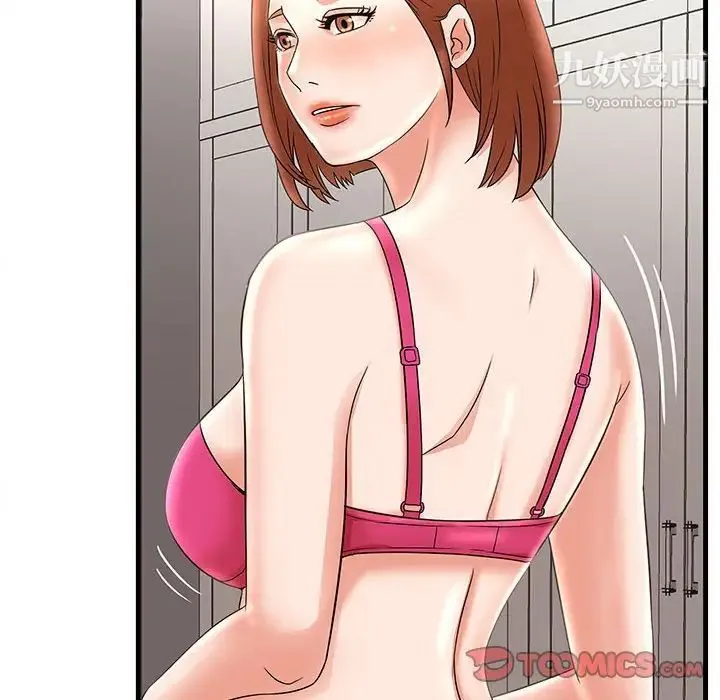 母女的秘密 - 第24话 - page 14