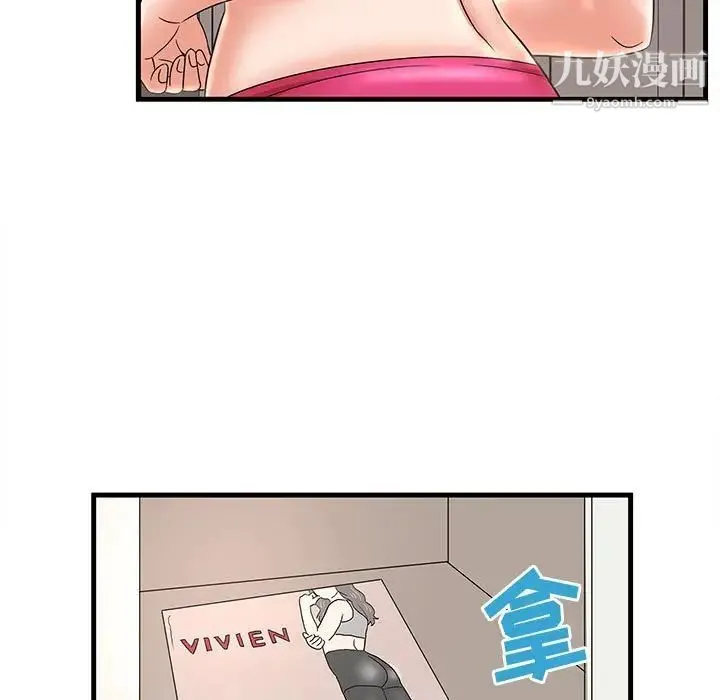 母女的秘密 - 第24话 - page 15