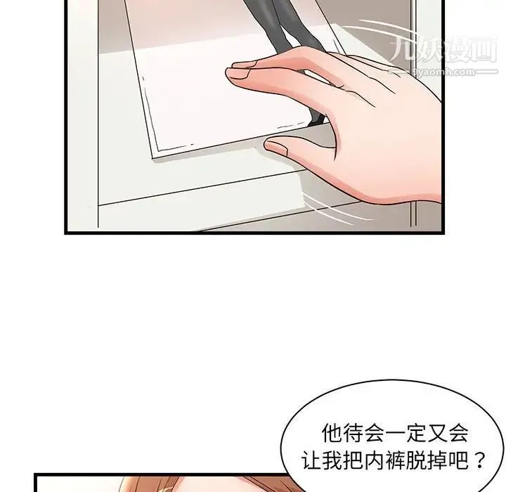母女的秘密 - 第24话 - page 16