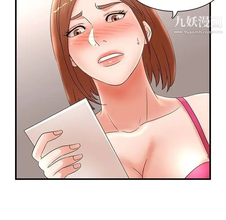 母女的秘密 - 第24话 - page 17