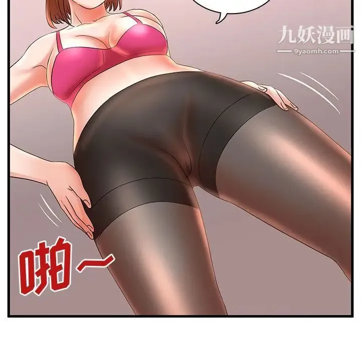 母女的秘密 - 第24话 - page 23