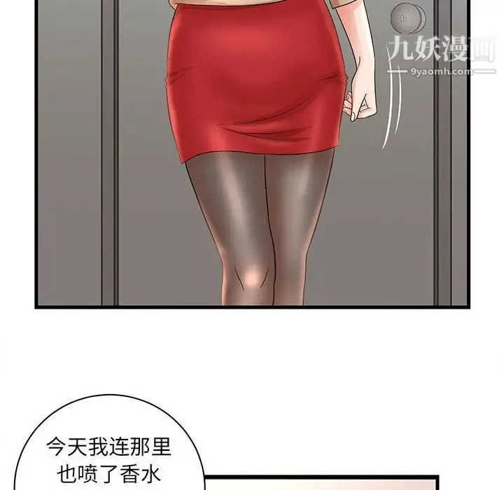 母女的秘密 - 第24话 - page 25