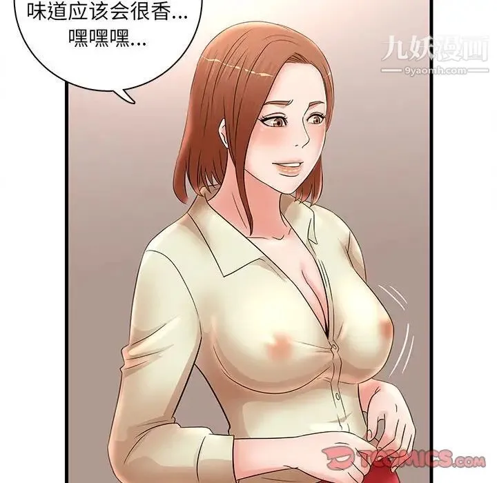 母女的秘密 - 第24话 - page 26