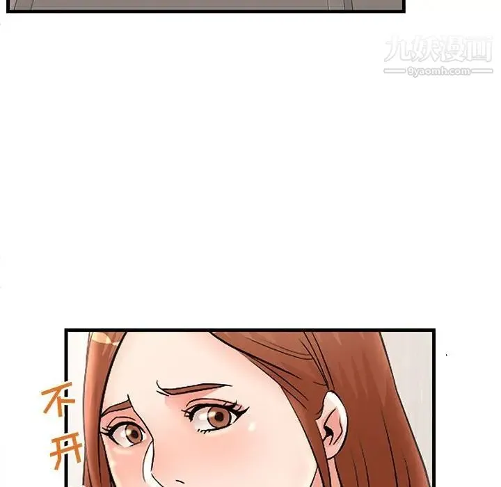 母女的秘密 - 第24话 - page 28