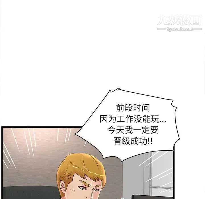 母女的秘密 - 第24话 - page 31
