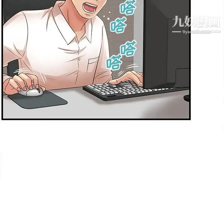 母女的秘密 - 第24话 - page 32