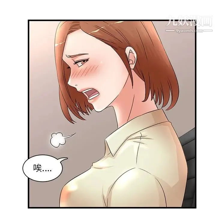 母女的秘密 - 第24话 - page 33