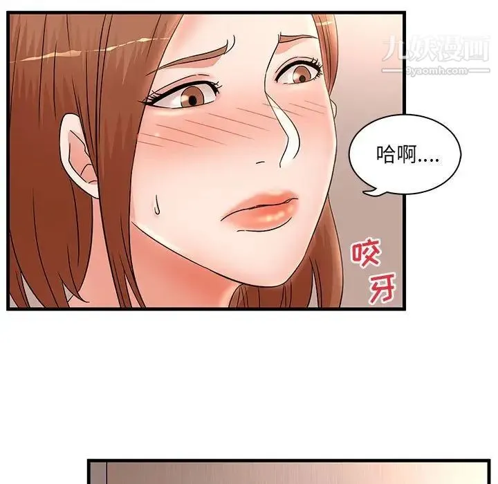母女的秘密 - 第24话 - page 37