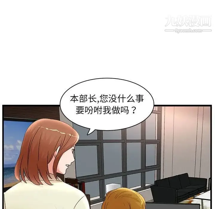 母女的秘密 - 第24话 - page 39