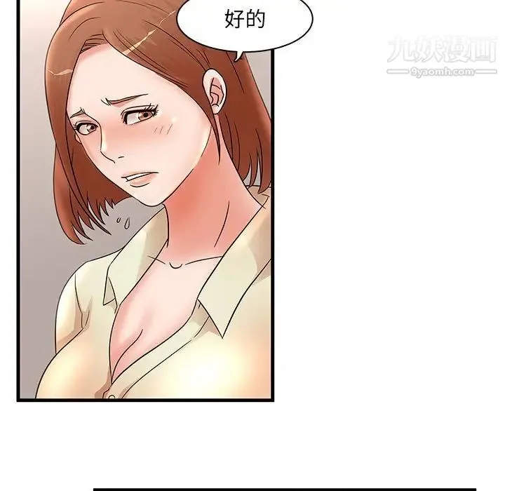 母女的秘密 - 第24话 - page 41