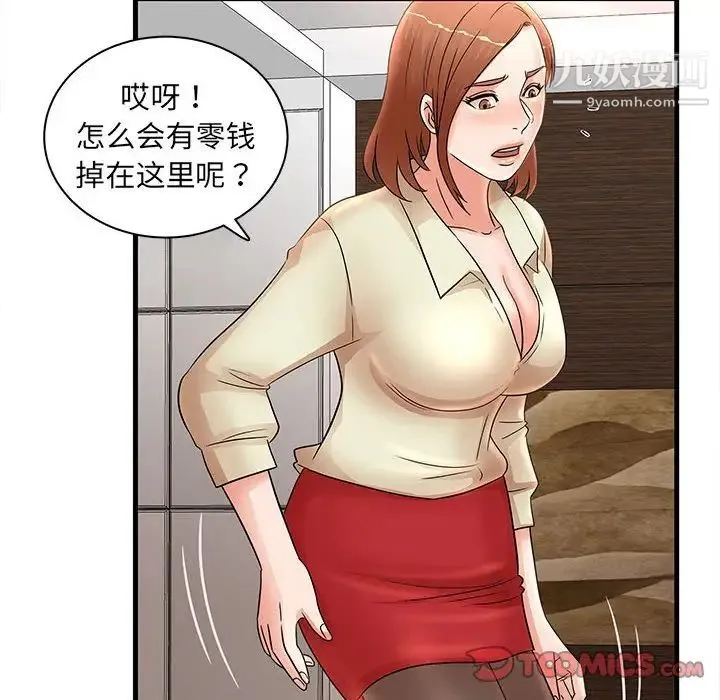 母女的秘密 - 第24话 - page 42