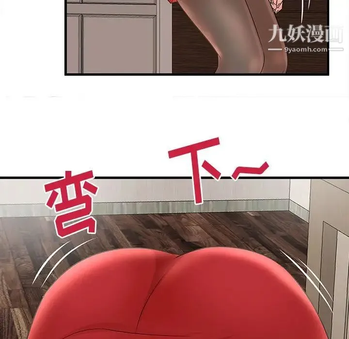 母女的秘密 - 第24话 - page 43