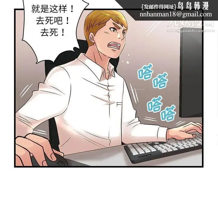 母女的秘密 - 第24话 - page 47