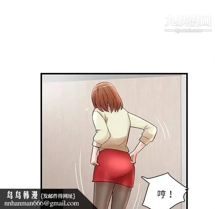 母女的秘密 - 第24话 - page 48