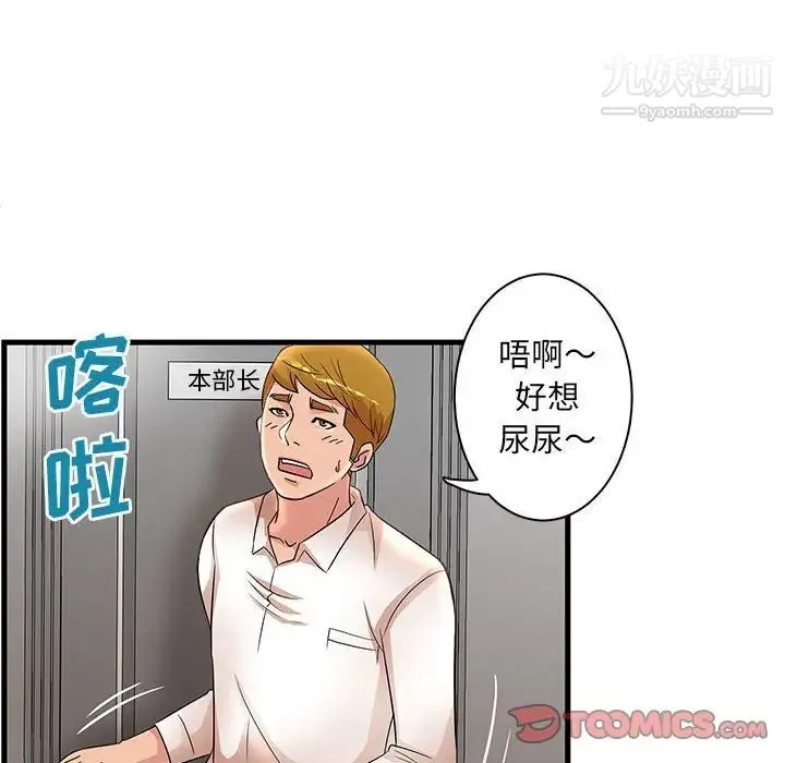 母女的秘密 - 第24话 - page 50