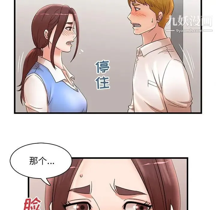 母女的秘密 - 第24话 - page 53