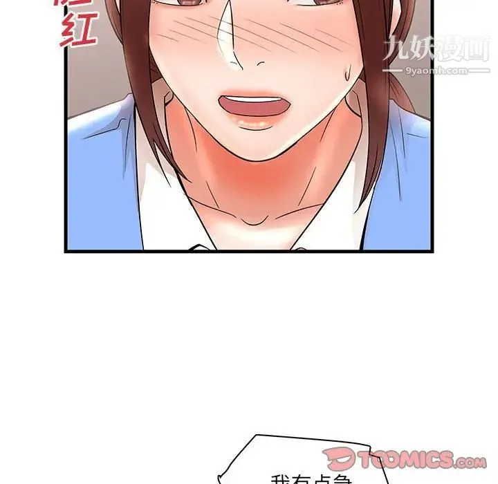 母女的秘密 - 第24话 - page 54