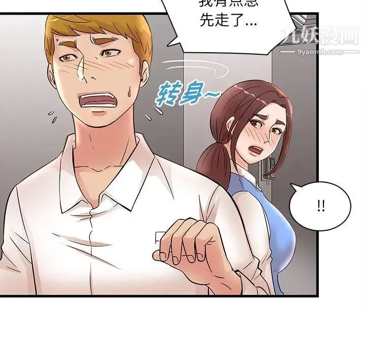 母女的秘密 - 第24话 - page 55