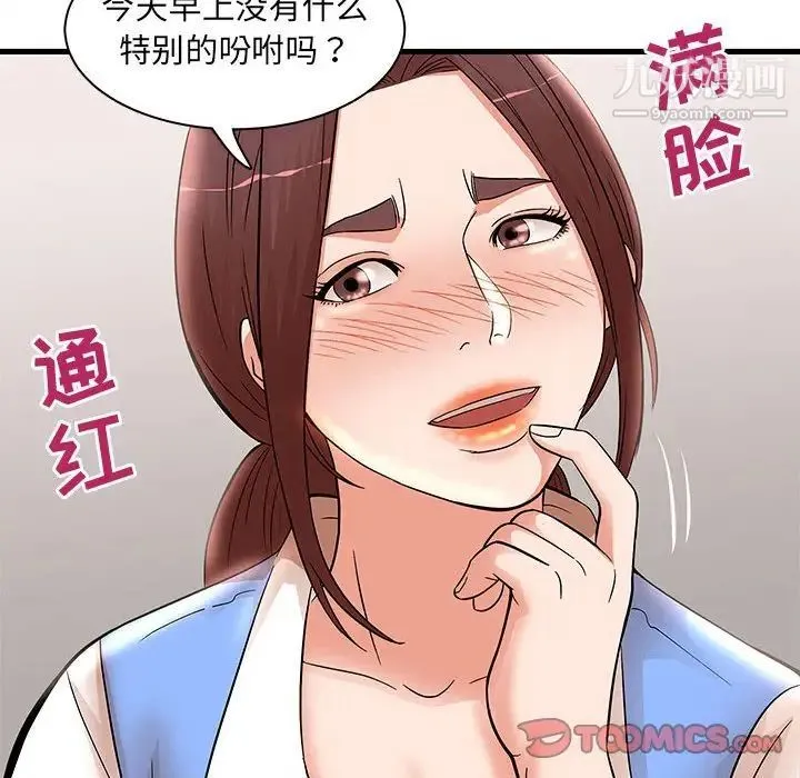 母女的秘密 - 第24话 - page 58