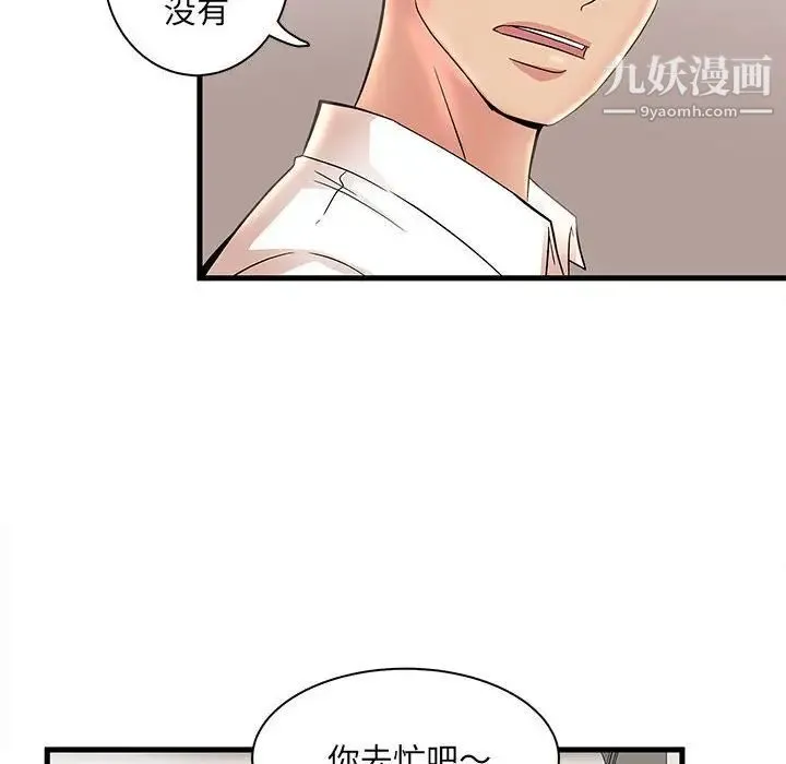 母女的秘密 - 第24话 - page 60