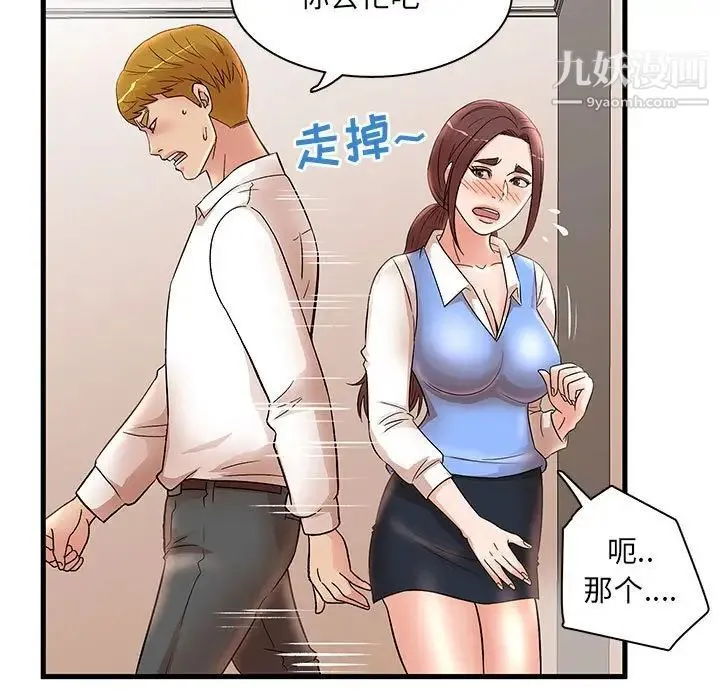 母女的秘密 - 第24话 - page 61