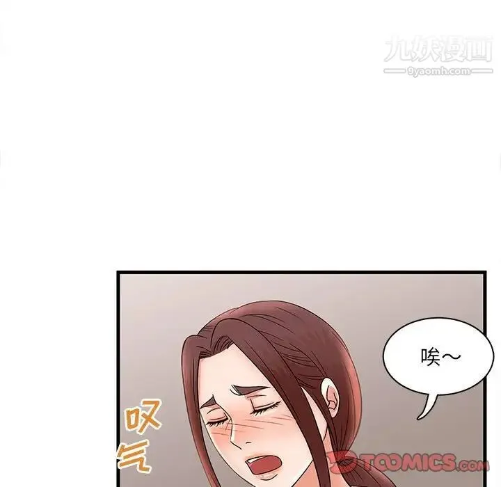 母女的秘密 - 第24话 - page 62