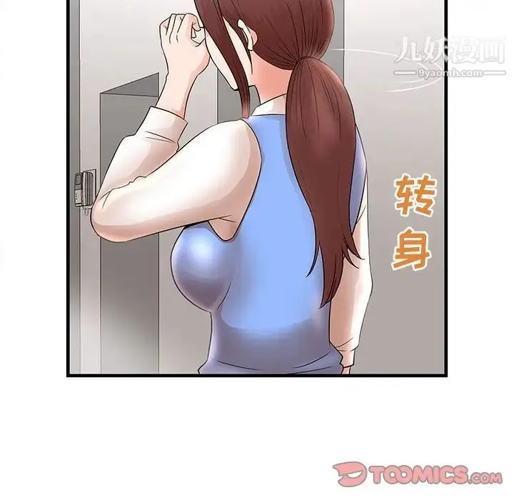 母女的秘密 - 第24话 - page 66