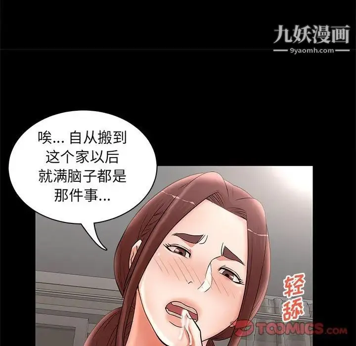 母女的秘密 - 第24话 - page 74
