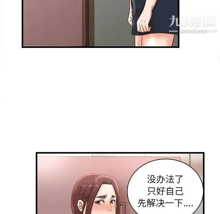 母女的秘密 - 第24话 - page 77