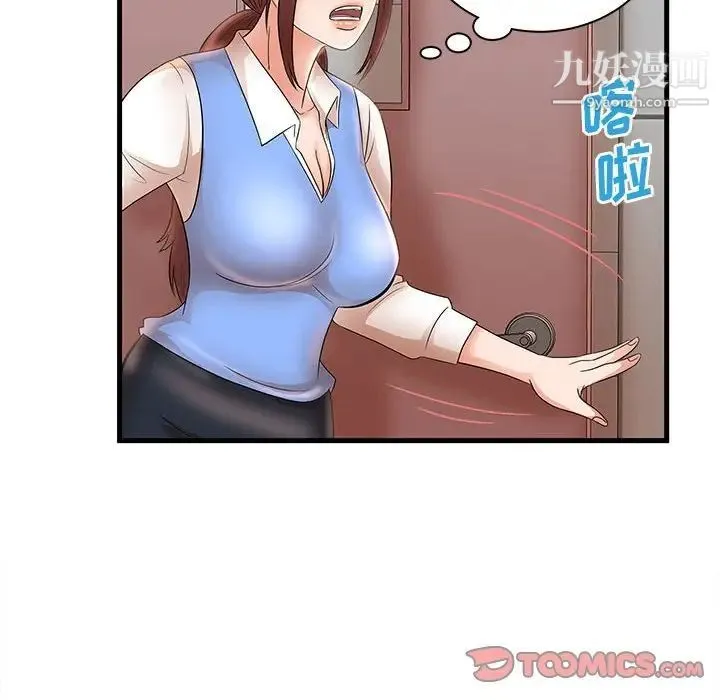 母女的秘密 - 第24话 - page 78