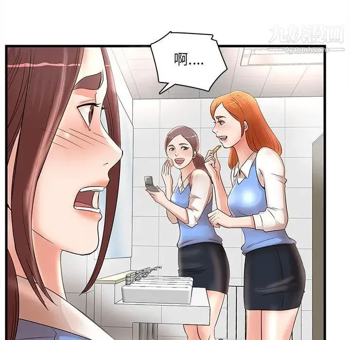 母女的秘密 - 第24话 - page 79