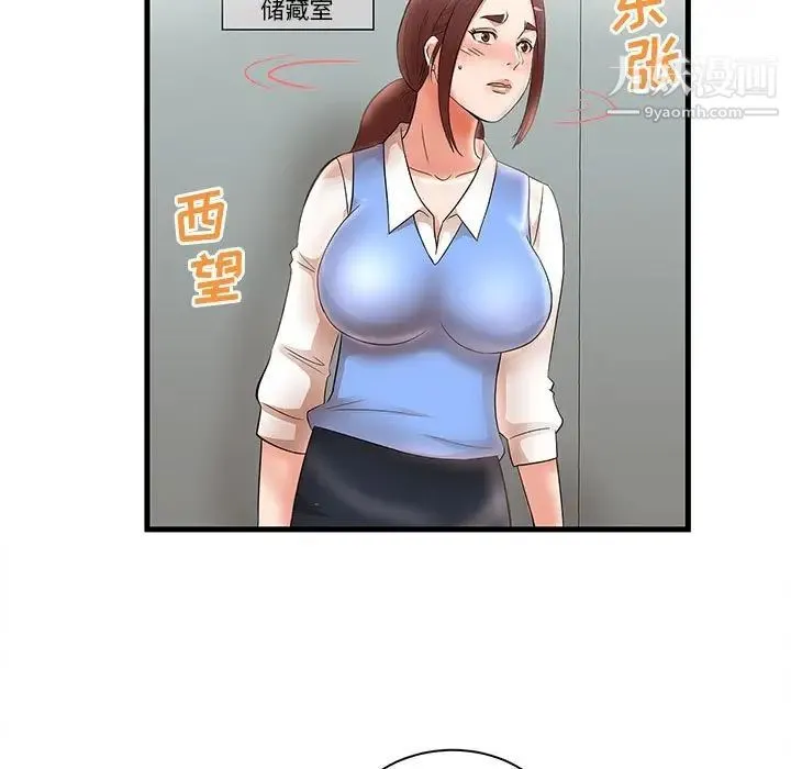 母女的秘密 - 第24话 - page 81
