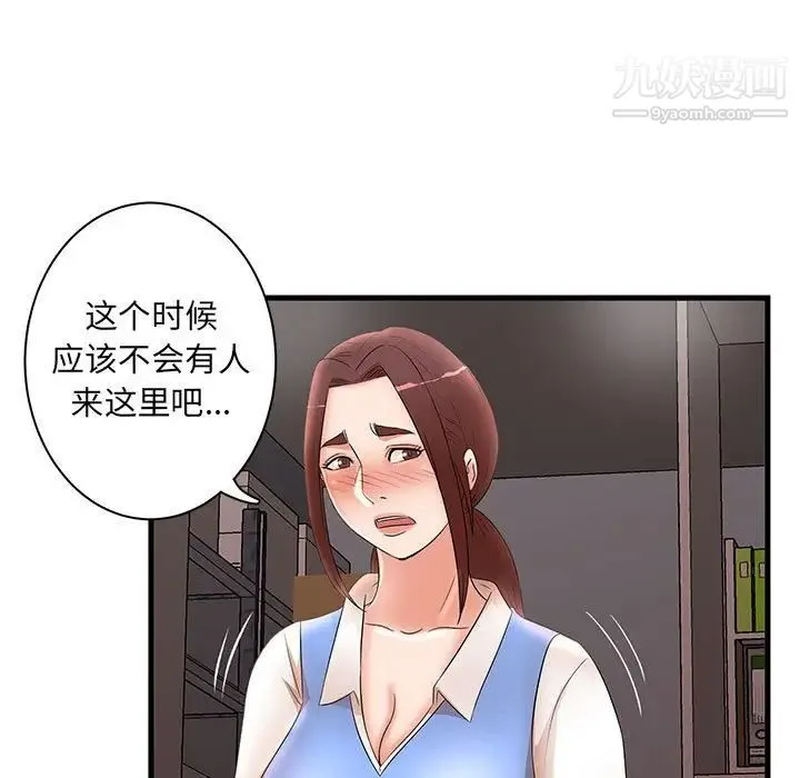 母女的秘密 - 第24话 - page 87